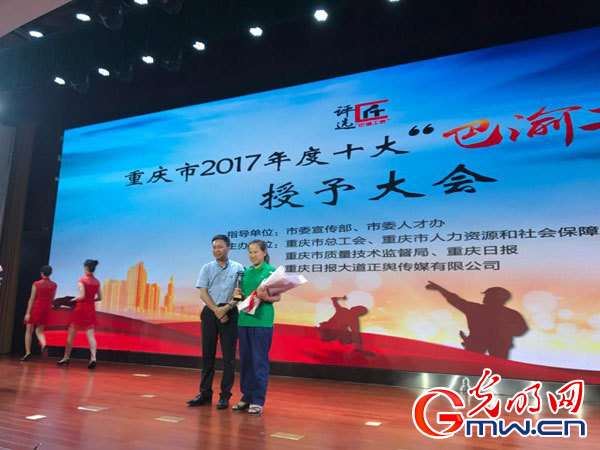 【中國(guó)夢(mèng)·大國(guó)工匠篇】“巴渝工匠”粟道梅：讓“中國(guó)制造”打破外國(guó)壟斷，為國(guó)爭(zhēng)光！