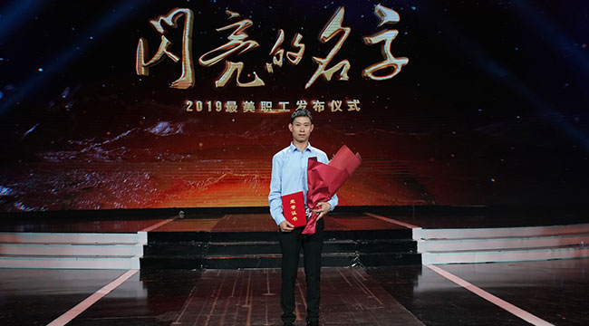 最美職工 | 許紀(jì)平