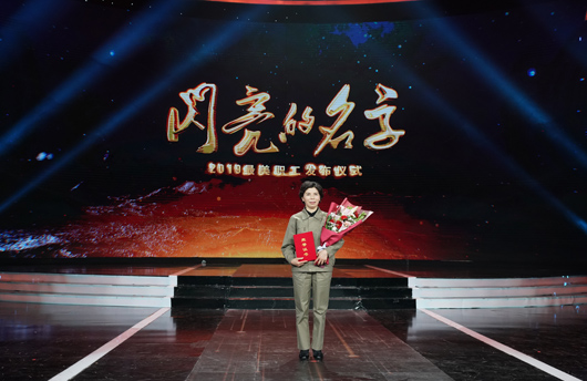 最美職工 | 黃金娟