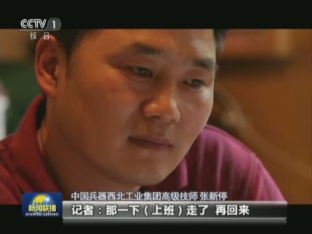 大國工匠·為國鑄劍 | 張新?！獜椝幘劝殃P(guān)人