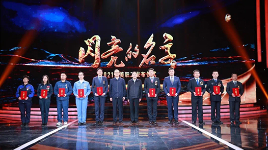 中央宣傳部、全國總工會聯(lián)合發(fā)布2021年“最美職工”先進事跡