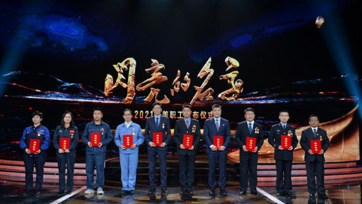 中央宣傳部、全國總工會聯(lián)合發(fā)布2021年“最美職工”先進事跡（組圖）