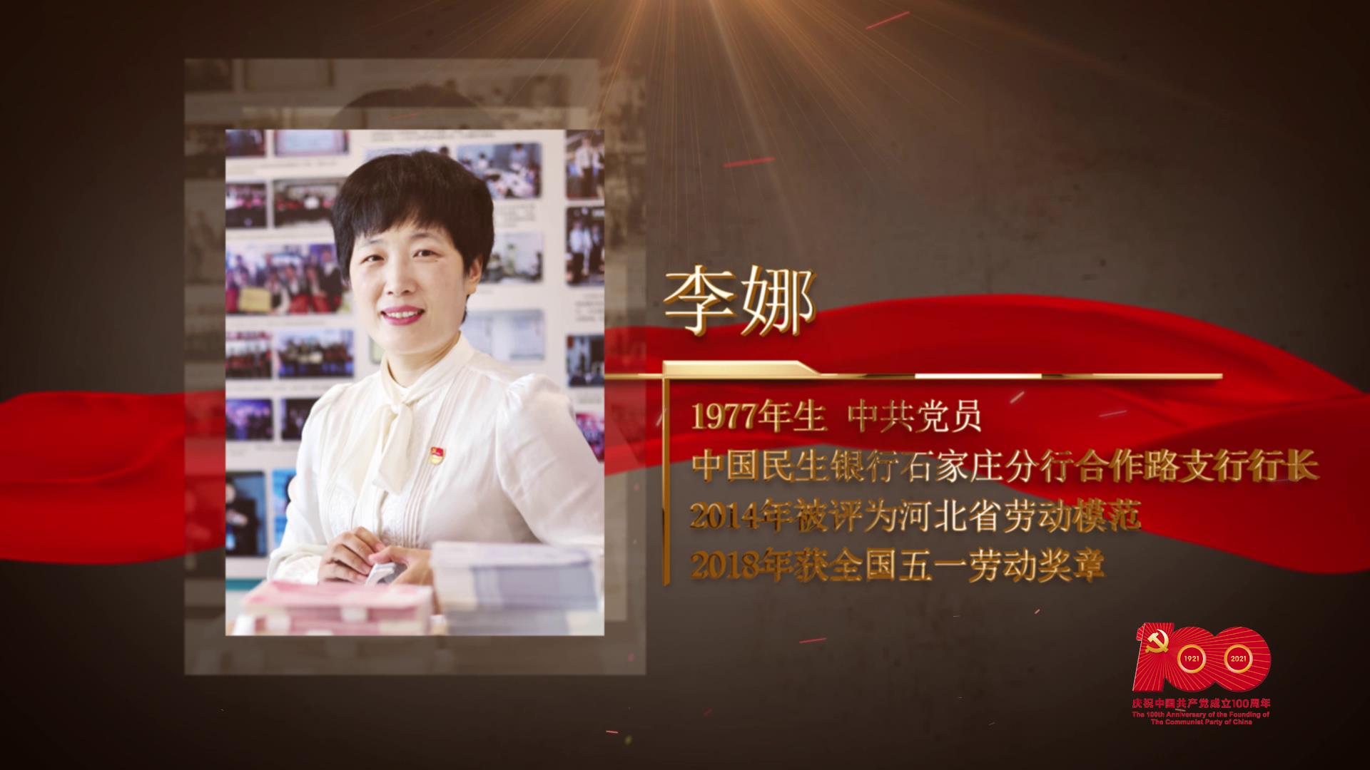 【百名勞模對(duì)黨說】李娜：匠心煉就“指尖上的芭蕾”