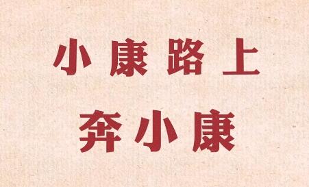 С��·�ϱ�С��