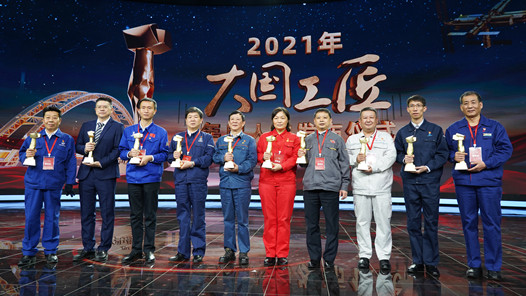 2021年“大國(guó)工匠年度人物”在廣州揭曉