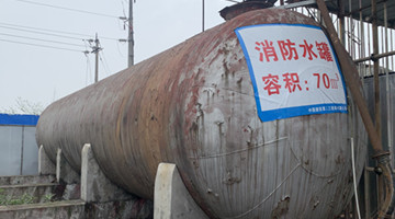 【“五小”創(chuàng)新有我在】移動式蓄水罐助力消防安全