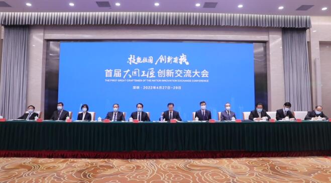 現(xiàn)場(chǎng)視頻：首屆大國(guó)工匠創(chuàng)新交流大會(huì)開幕！