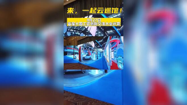 來，一起云巡館！