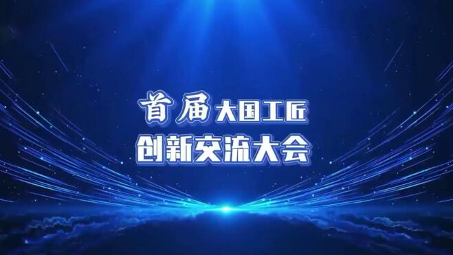 �׌ô��(gu��)������(chu��ng)�½������(hu��)����������ˇҕ�lչ����29�գ�1