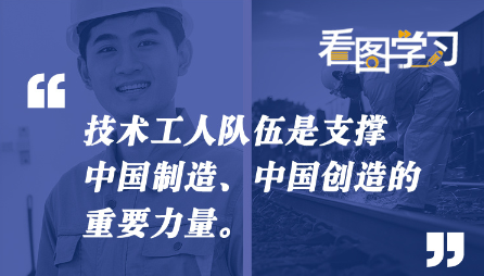 看圖學(xué)習(xí)丨致敬美好生活的創(chuàng)造者、守護(hù)者！習(xí)近平眼中的勞動(dòng)范兒