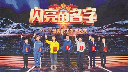 2022年“最美職工”：在平凡崗位創(chuàng)造不凡業(yè)績