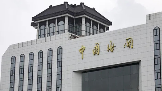 貫徹落實(shí)黨的二十屆四中全會精神權(quán)威訪談｜在擴(kuò)大高水平對外開放中奮力譜寫海關(guān)新篇章——訪海關(guān)總署署長、黨委書記孫梅君