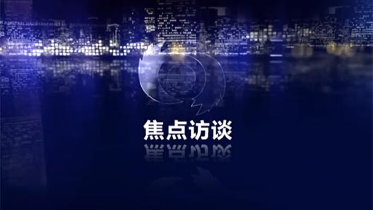焦點(diǎn)訪談｜生逢戰(zhàn)火何以青春 無數(shù)抗戰(zhàn)青年用熱血和生命鑄就不朽豐碑