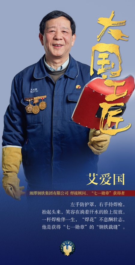 21艾愛(ài)國(guó)