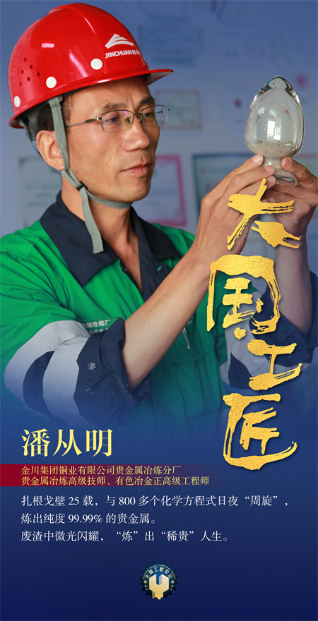 66潘從明 66潘從明