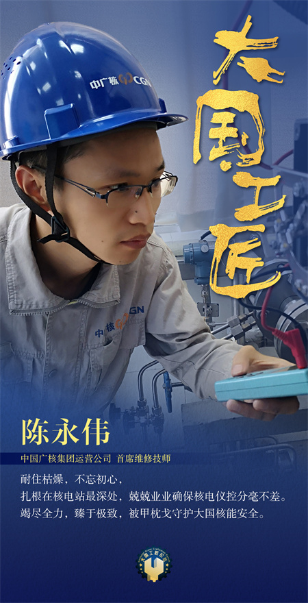 84陳永偉 84陳永偉