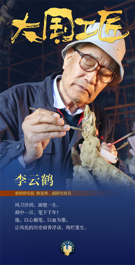 10李云鶴 10李云鶴