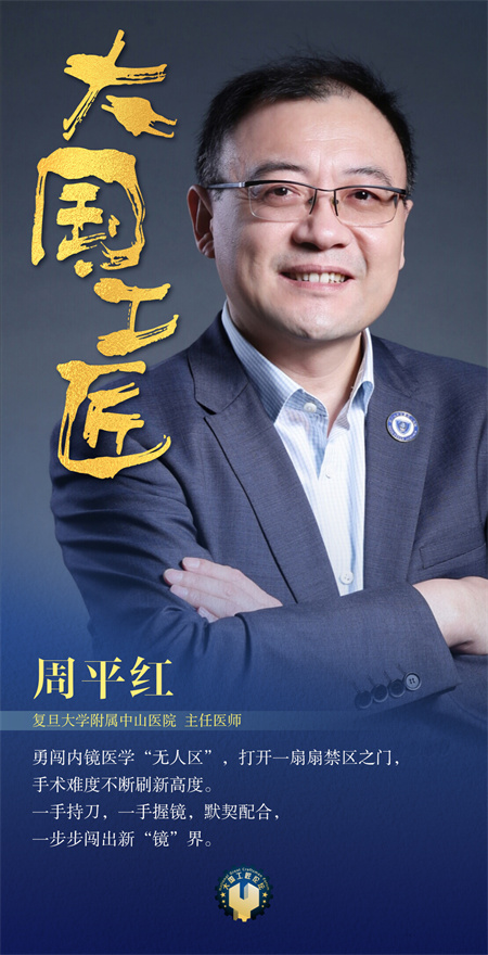 58周平紅 58周平紅