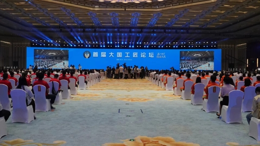 56位大國工匠匯聚長沙 共話工匠精神培養(yǎng)