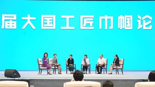 巾幗有為 匠心筑夢——首屆大國工匠巾幗論壇側(cè)記