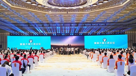 首屆大國工匠論壇上的各方觀點(diǎn)