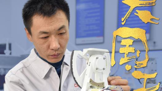 海報(bào) | 大國工匠之電子科技和通信領(lǐng)域篇！