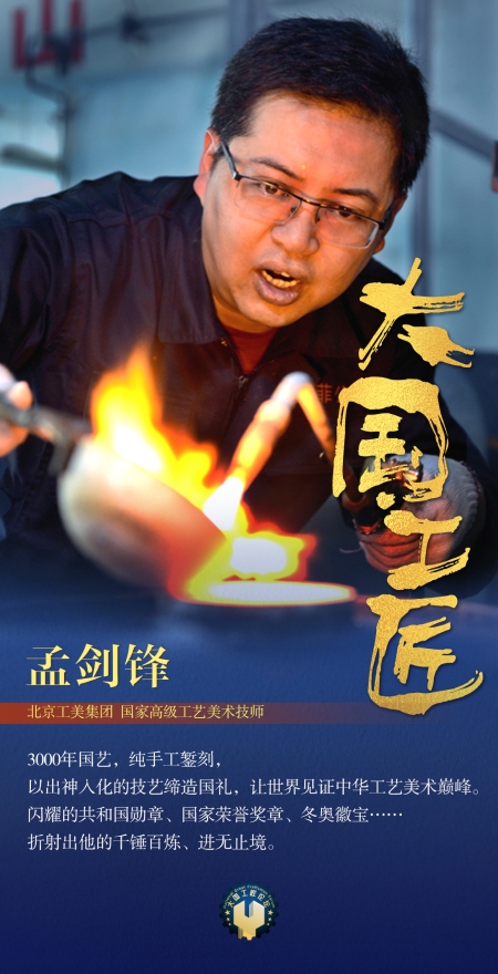 31孟劍鋒 31孟劍鋒