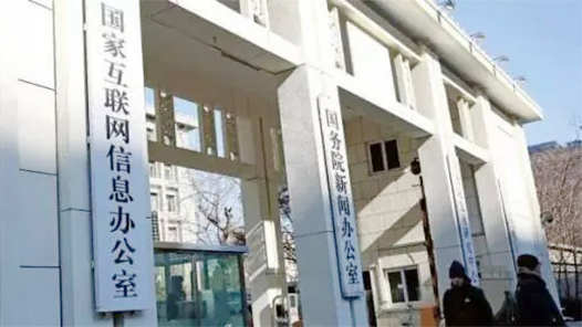 國家互聯(lián)網(wǎng)信息辦公室發(fā)布《國家網(wǎng)絡安全事件報告管理辦法》