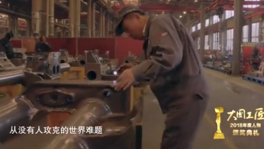 大國工匠年度人物 | 李萬君