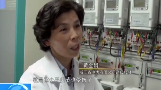 大國工匠·創(chuàng)造力 | 黃金娟：智能檢定 夢(mèng)想成真