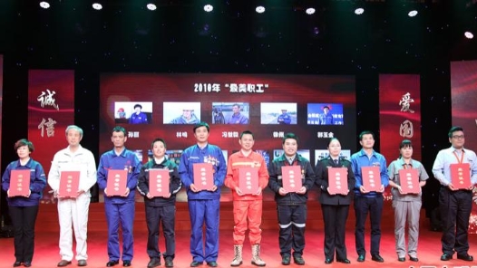 2018年“最美職工”發(fā)布儀式