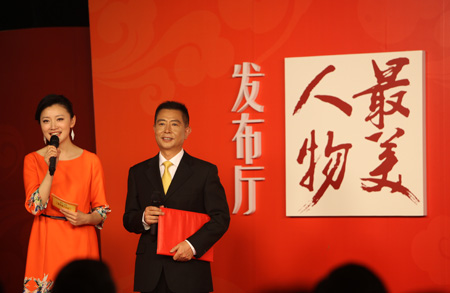 最美人物發(fā)布廳主持人任志宏、曹煊一