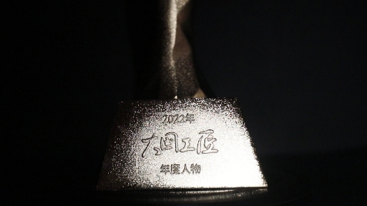 大國工匠年度人物獎杯到底長啥樣？
