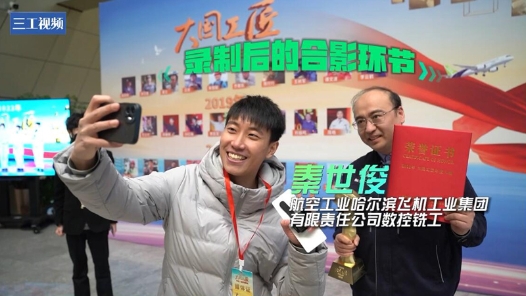 Vlog丨我和大國工匠一起打卡南京