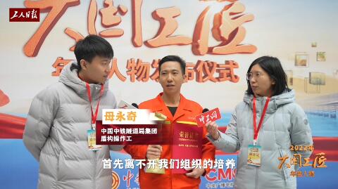 身邊的大國工匠 | 母永奇：大地深處追光而行