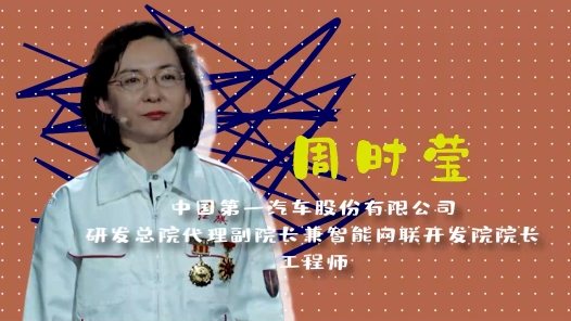 2023最美職工請回答丨 周時瑩：飛行汽車是未來必然的產(chǎn)物