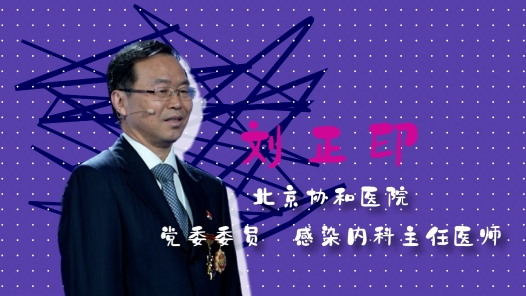 2023最美職工請回答丨劉正?。菏刈o健康 守護生命