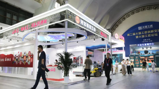 打卡第二屆大國工匠創(chuàng)新交流大會河北展位，逛展探營盡享創(chuàng)新盛宴——“冀”匠創(chuàng)新成果亮相全國平臺