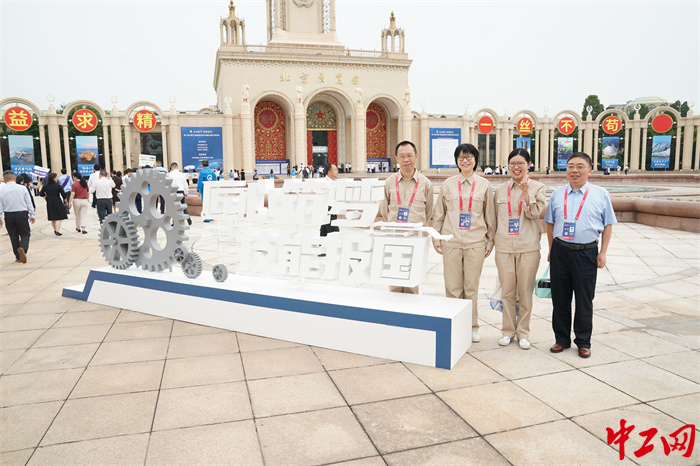 參會人員在北京展覽館外合影留念。中工網(wǎng)記者王鑫 攝 1