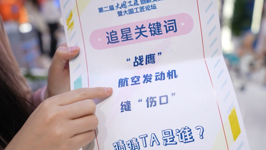 中工網(wǎng)帶你去追星丨我被高中生粉了！