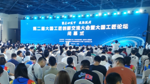 這場盛會圓滿成功！展出1200件成果，500位勞模工匠云集