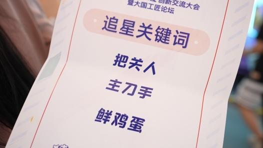 中工網(wǎng)帶你去追星丨我為火箭做點火裝置