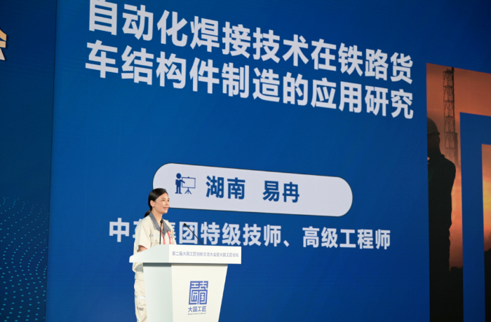 15易冉工匠路演現(xiàn)場