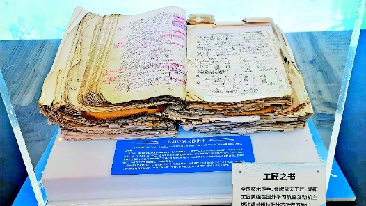 一本泛黃的筆記何以成為鎮(zhèn)館之寶？