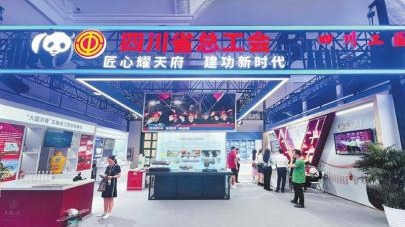 四川省總工會服務(wù)高質(zhì)量發(fā)展 打造創(chuàng)新創(chuàng)效“領(lǐng)軍方隊”