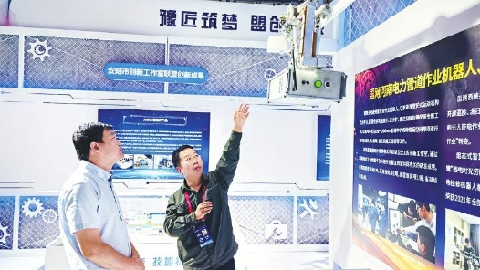 河南職工創(chuàng)新創(chuàng)造成果亮相第二屆大國工匠創(chuàng)新交流大會