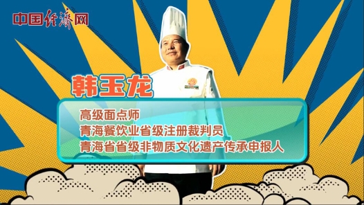 中國夢(mèng)·大國工匠篇｜非遺工匠的拉面夢(mèng)：我想把青海拉面推廣到全世界