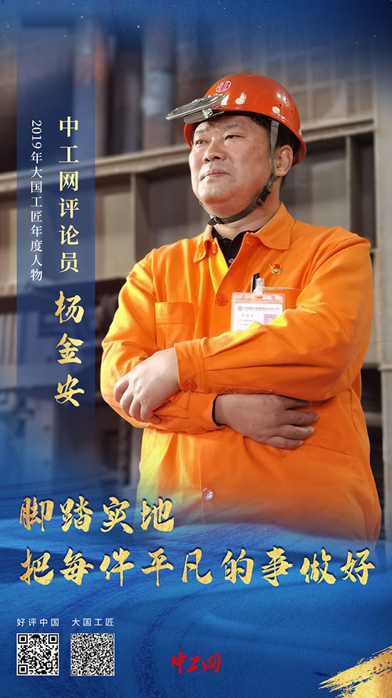 小楊金安550 小楊金安550