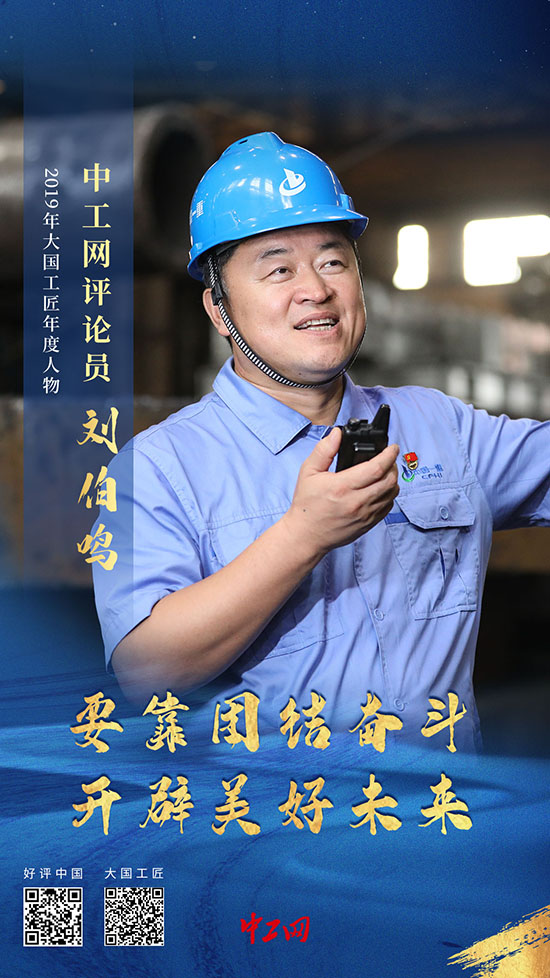 改圖劉伯鳴 改圖劉伯鳴