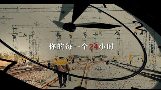 身邊榜樣 | 24小時